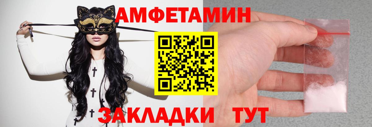 Amphetamine Premium Сальск