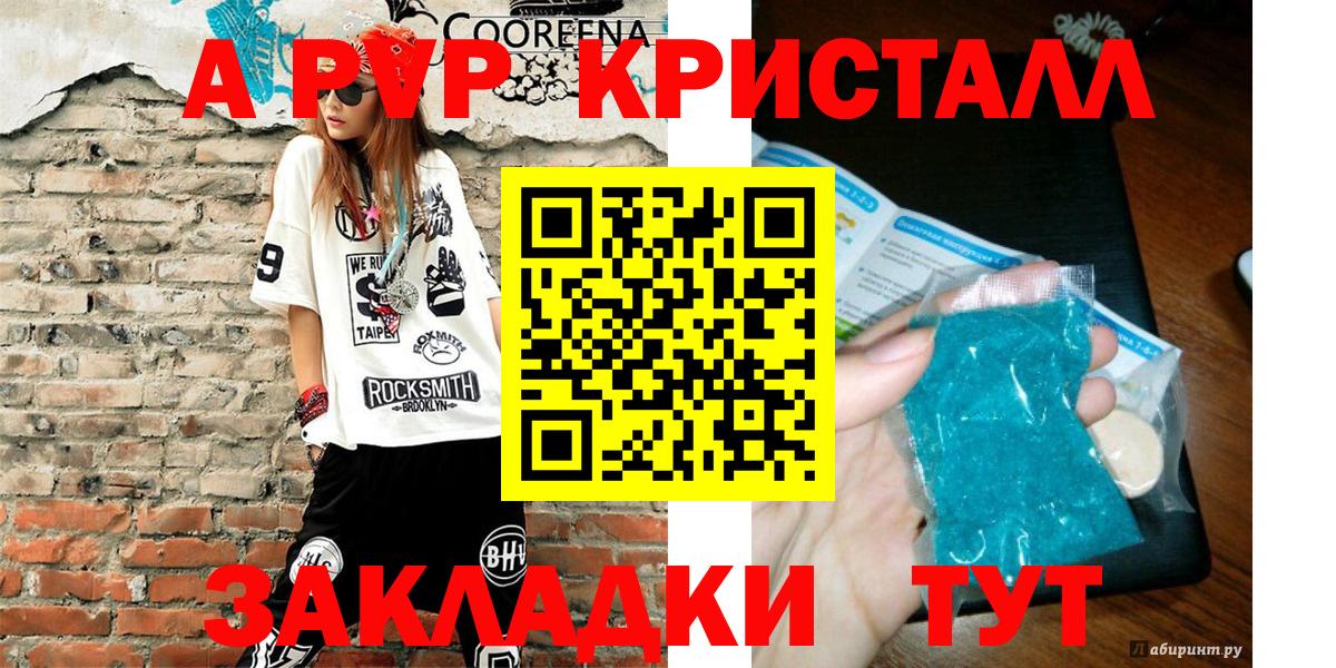 Alfa_PVP крисы CK Сальск