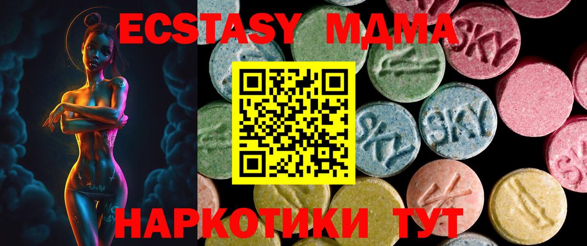 Экстази MDMA  Экстази  Экстази Punisher  Сальск  Вход с VPN 