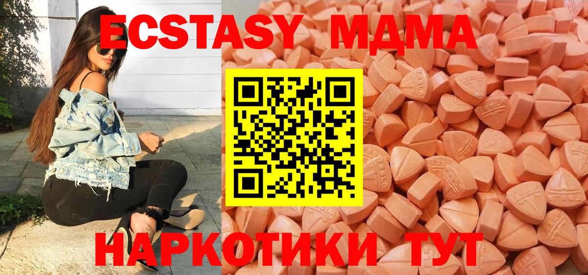Экстази диски Сальск