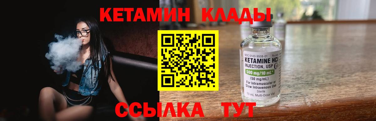 КЕТАМИН VHQ  Вход с VPN  Кетамин VHQ  Сальск 