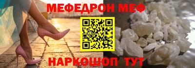 мефедрон мука Пыть-Ях