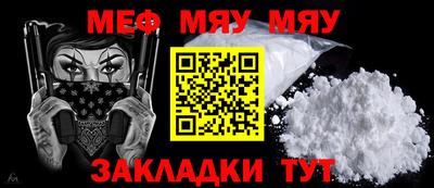 мефедрон мука Пыть-Ях