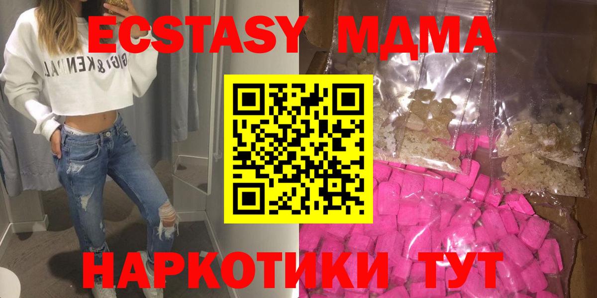МДМА Molly Сальск