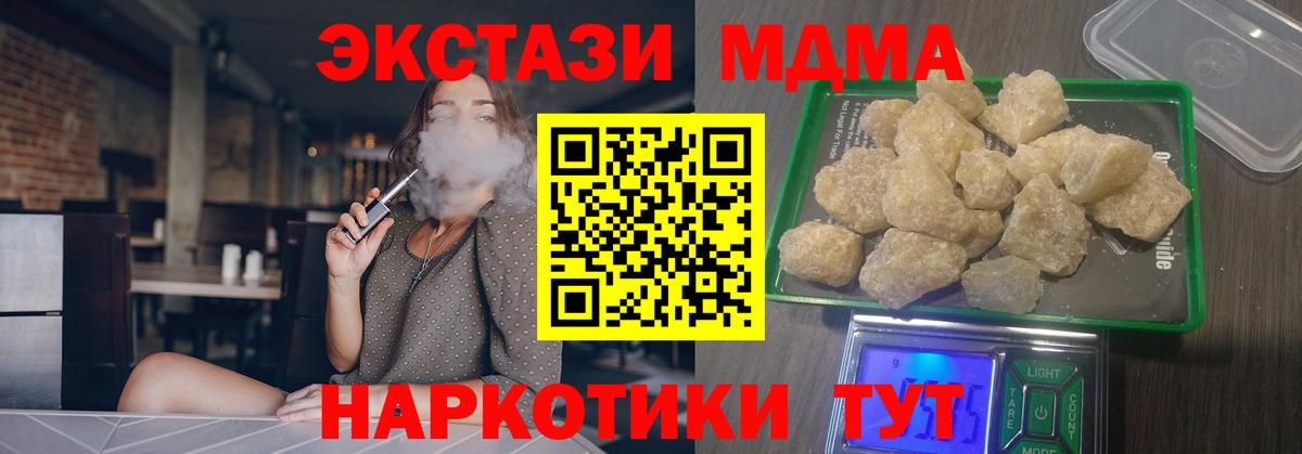 MDMA  Вход с VPN  MDMA молли  Сальск  МДМА Molly 
