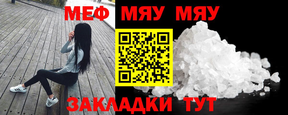 Сальск  МЕФ VHQ  Меф  Вход с VPN 