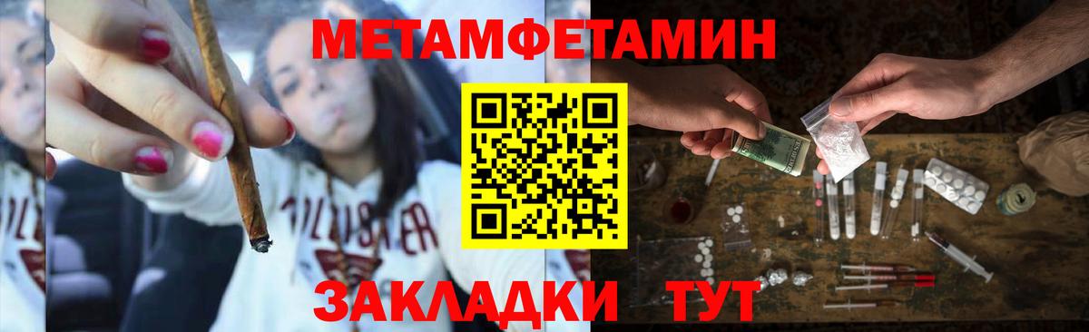Метамфетамин Methamphetamine Сальск