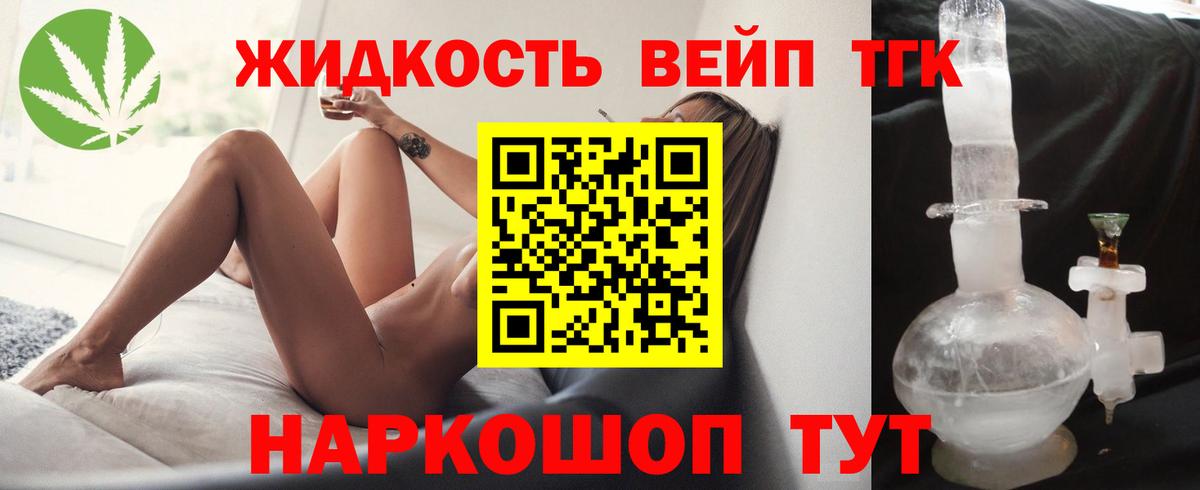 ТГК концентрат Сальск