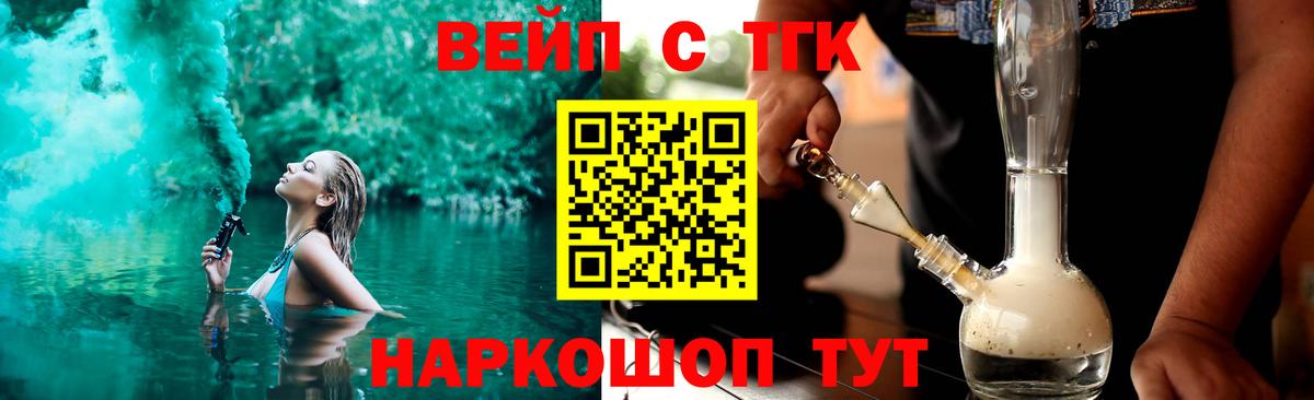 Дистиллят ТГК концентрат  Вход с VPN  Сальск  Дистиллят ТГК жижа 
